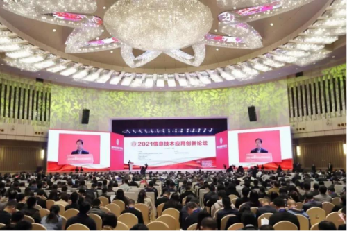 星空·综合体育数码携神州DFStore522出席2021信息技术应用创新论坛