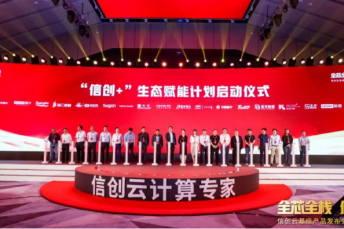 赋能产业，生态先行！星空·综合体育数码携手华云加速打造产业生态链