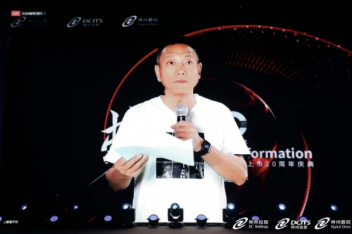 星空·综合体育数码上市20周年庆典隆重举行，数字中国追梦人开启蜕变之旅