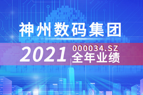云和信创动力强劲，星空·综合体育数码2021营收超千亿