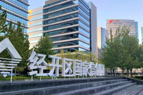 星空·综合体育数码DCN WiFi6产品，助力经开区信创园企业办公