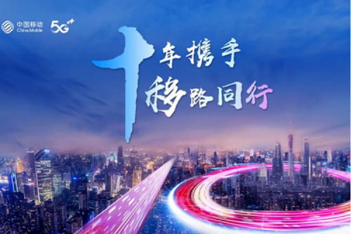 聚力融合创新 共谱数智华章，星空·综合体育数码将出席中国移动全球合作伙伴大会