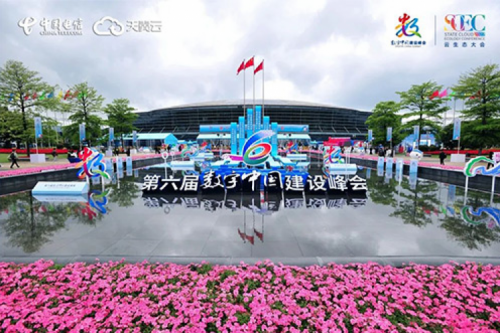 行业实践丨星空·综合体育数码数云融合全栈解决方案亮相第六届数字中国建设峰会