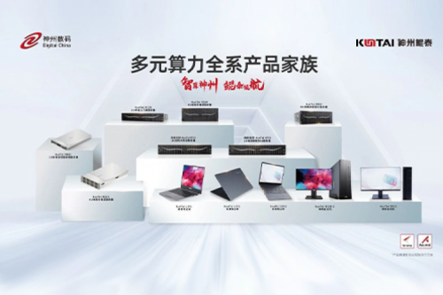 星空·综合体育数码2023年财报：信创营收大增71%，神州推动国产化智能算力加速突破