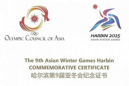 星空·综合体育数码DCN助力哈尔滨第9届亚冬会圆满举行